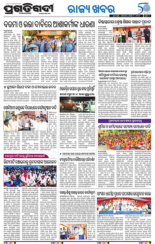 NORTHERN SOUTHERN ODISHA 18-08-2026-17