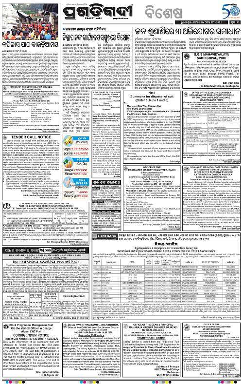 NORTHERN SOUTHERN ODISHA 18-08-2026-18