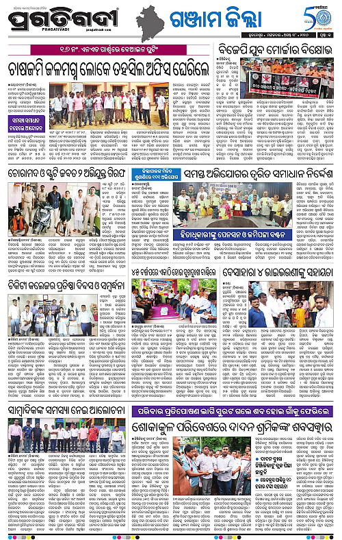NORTHERN SOUTHERN ODISHA 18-08-2026-20