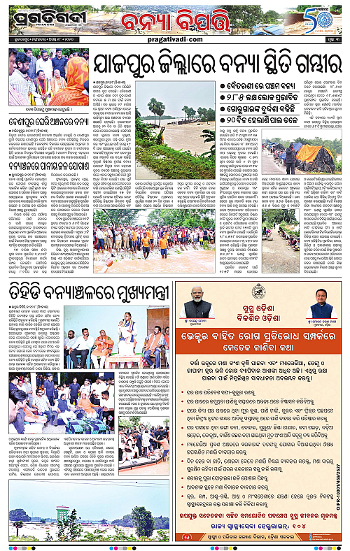 COASTAL ODISHA 18-08-2026-03