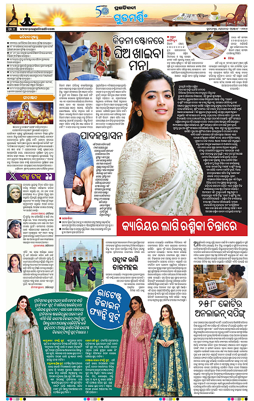 COASTAL ODISHA 18-08-2026-07
