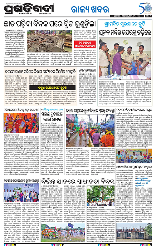 COASTAL ODISHA 18-08-2026-08