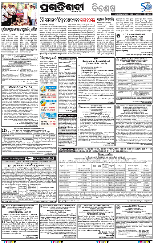 COASTAL ODISHA 18-08-2026-09
