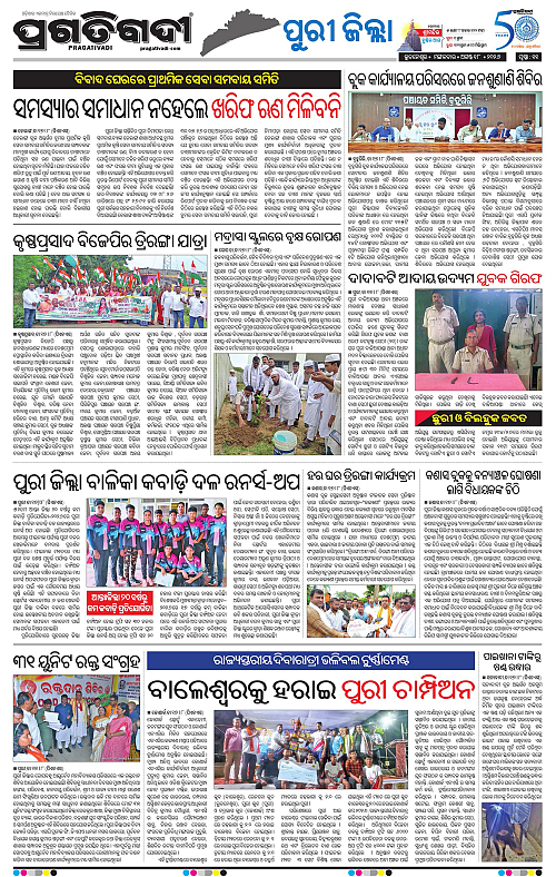 COASTAL ODISHA 18-08-2026-11