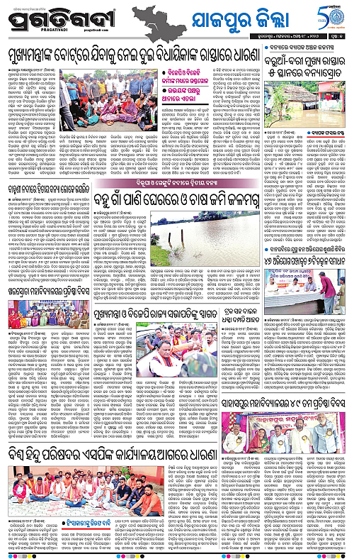 COASTAL ODISHA 18-08-2026-13