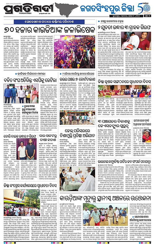 COASTAL ODISHA 18-08-2026-14