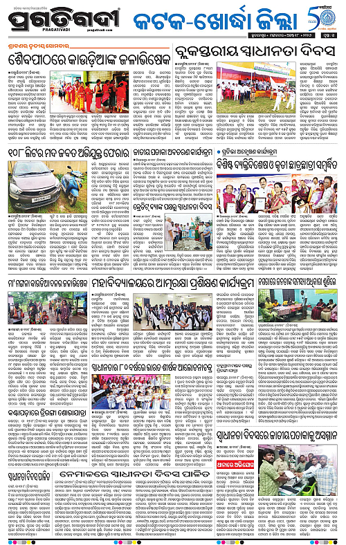 COASTAL ODISHA 18-08-2026-15