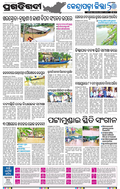 COASTAL ODISHA 18-08-2026-16