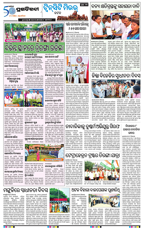 TWIN CITY 18-08-2026-13