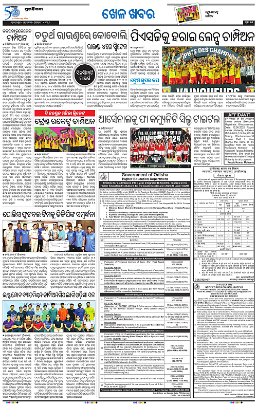 TWIN CITY 18-08-2026-15