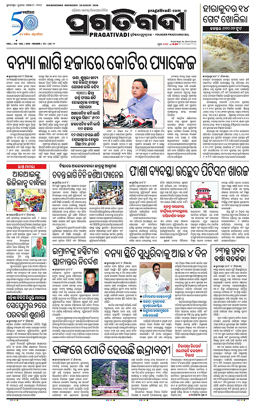 KBK-WESTERN-ODISHA-19-08-2026-01
