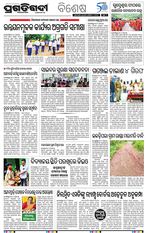 KBK-WESTERN-ODISHA-19-08-2026-02
