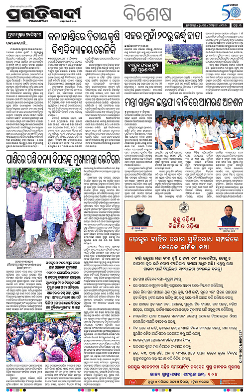 KBK-WESTERN-ODISHA-19-08-2026-03