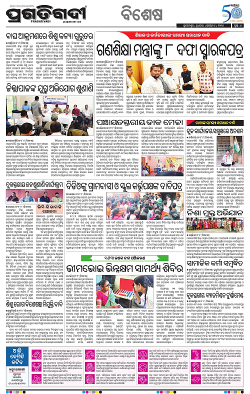 KBK-WESTERN-ODISHA-19-08-2026-04