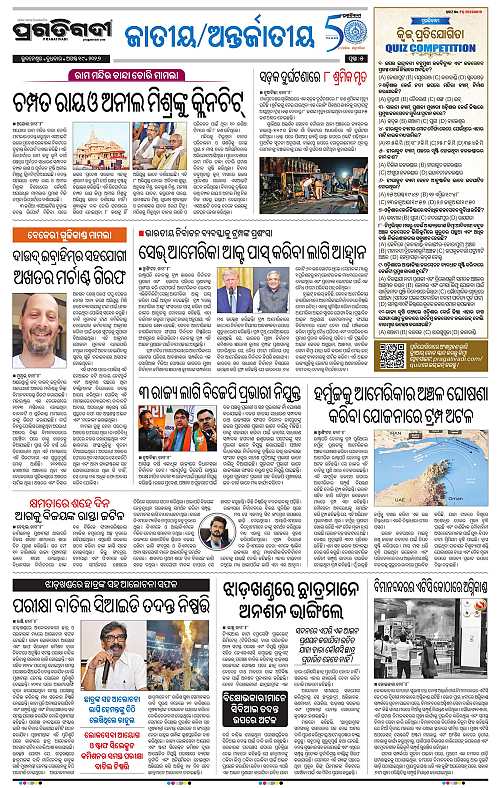 KBK-WESTERN-ODISHA-19-08-2026-05