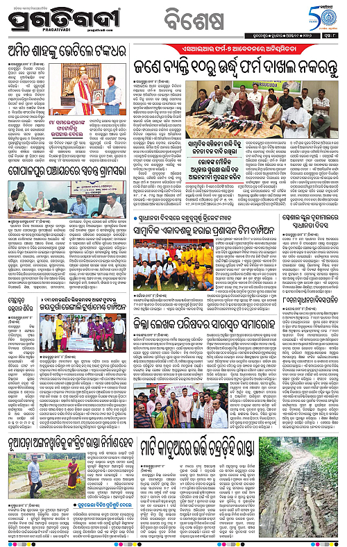 KBK-WESTERN-ODISHA-19-08-2026-08