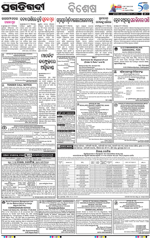 KBK-WESTERN-ODISHA-19-08-2026-09
