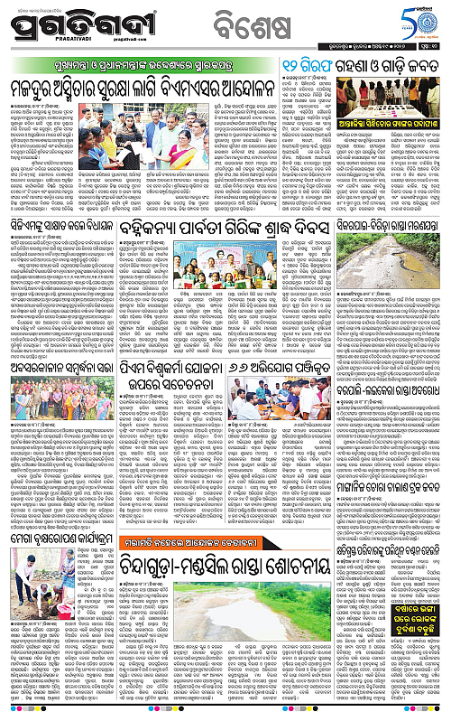KBK-WESTERN-ODISHA-19-08-2026-10