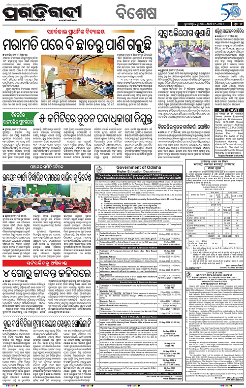 KBK-WESTERN-ODISHA-19-08-2026-11