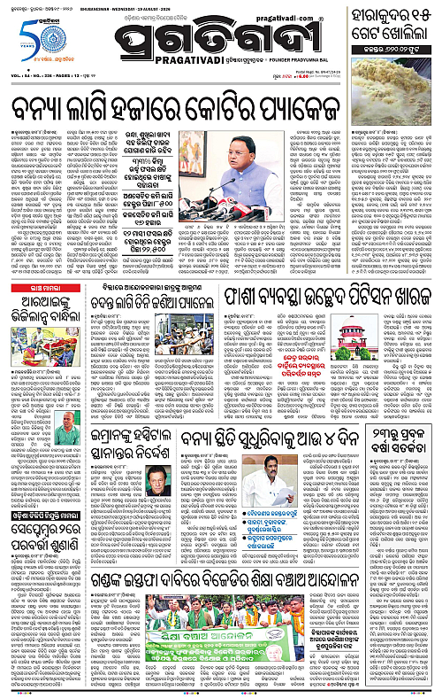 KBK-WESTERN-ODISHA-19-08-2026-13