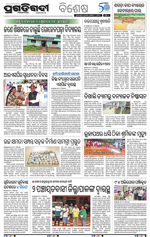KBK-WESTERN-ODISHA-19-08-2026-14
