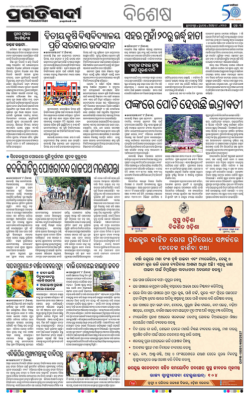 KBK-WESTERN-ODISHA-19-08-2026-15