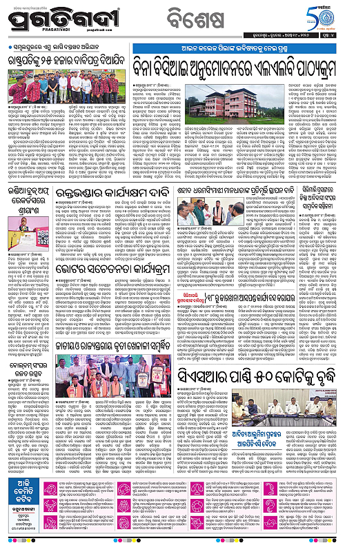 KBK-WESTERN-ODISHA-19-08-2026-16
