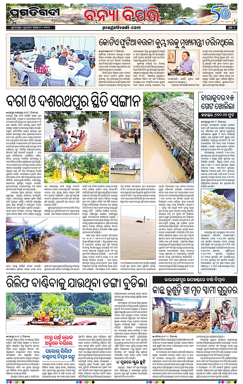 NORTHERN SOUTHERN ODISHA 19-08-2026-02