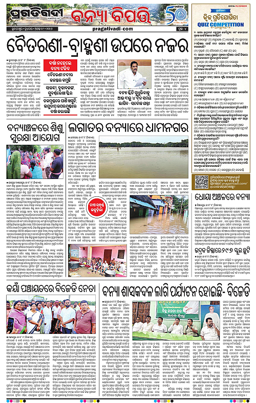 NORTHERN SOUTHERN ODISHA 19-08-2026-04