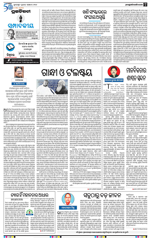 NORTHERN SOUTHERN ODISHA 19-08-2026-06