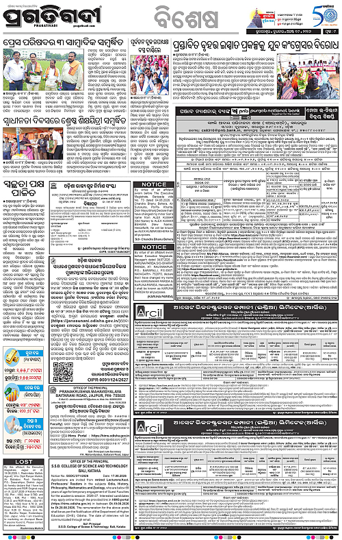 NORTHERN SOUTHERN ODISHA 19-08-2026-09