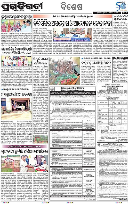 NORTHERN SOUTHERN ODISHA 19-08-2026-11