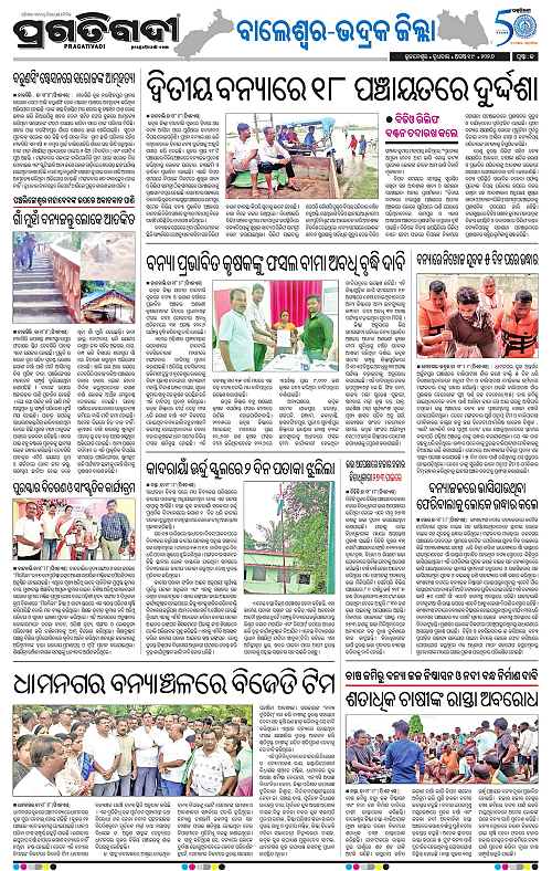 NORTHERN SOUTHERN ODISHA 19-08-2026-13