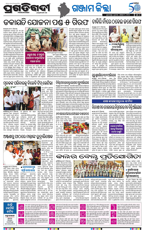 NORTHERN SOUTHERN ODISHA 19-08-2026-16
