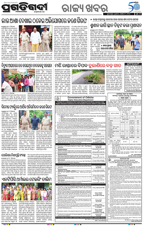 NORTHERN SOUTHERN ODISHA 19-08-2026-18