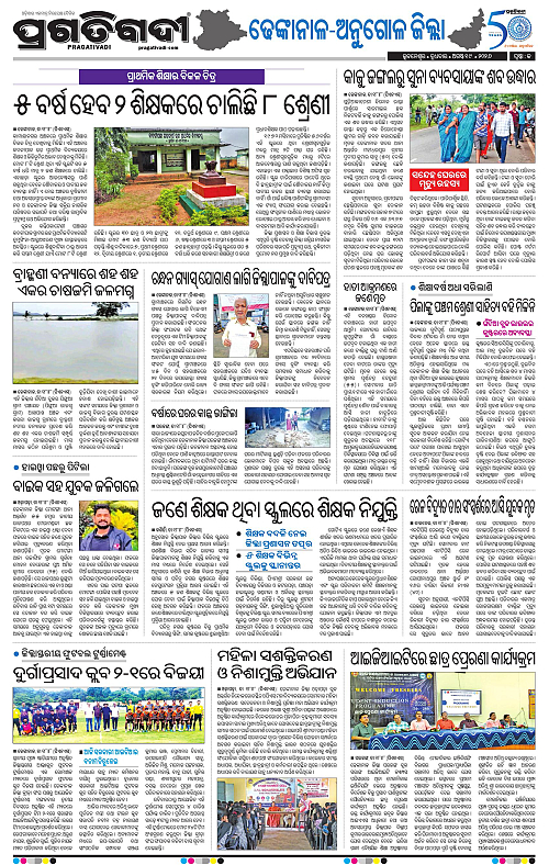 NORTHERN SOUTHERN ODISHA 19-08-2026-19