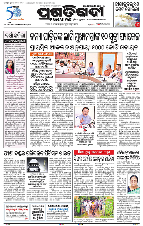 COASTAL ODISHA 19-08-2026-01