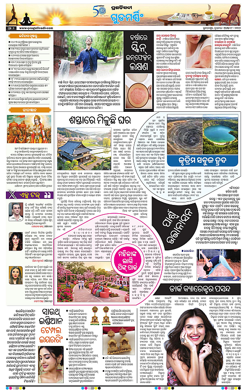 COASTAL ODISHA 19-08-2026-07