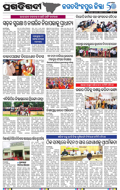 COASTAL ODISHA 19-08-2026-08