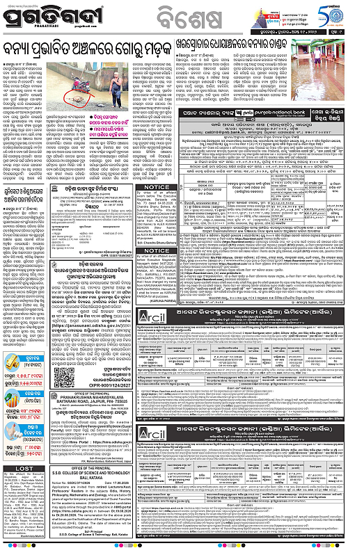 COASTAL ODISHA 19-08-2026-09