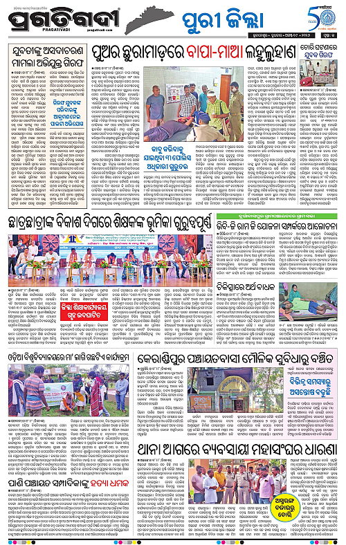 COASTAL ODISHA 19-08-2026-13