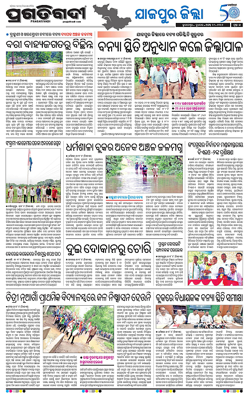 COASTAL ODISHA 19-08-2026-14