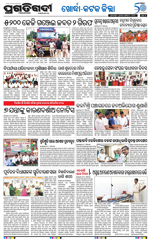 COASTAL ODISHA 19-08-2026-15