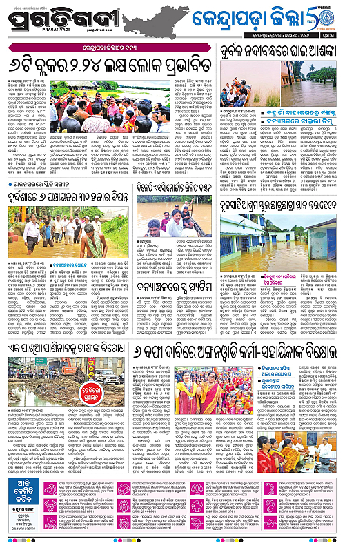 COASTAL ODISHA 19-08-2026-16