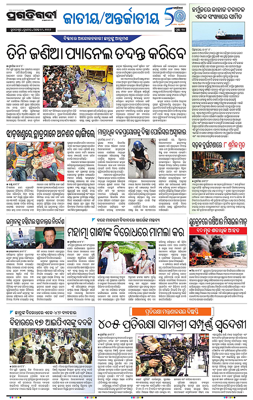TWIN CITY 19-08-2026-14