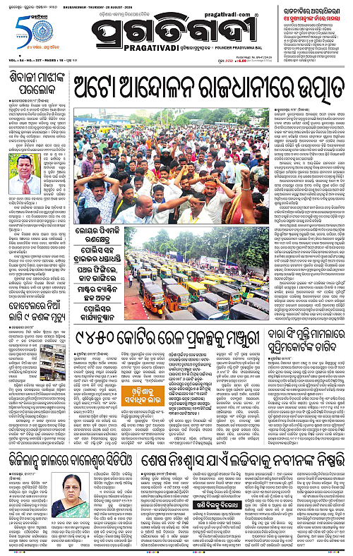 KBK-WESTERN-ODISHA-20-08-2026-01