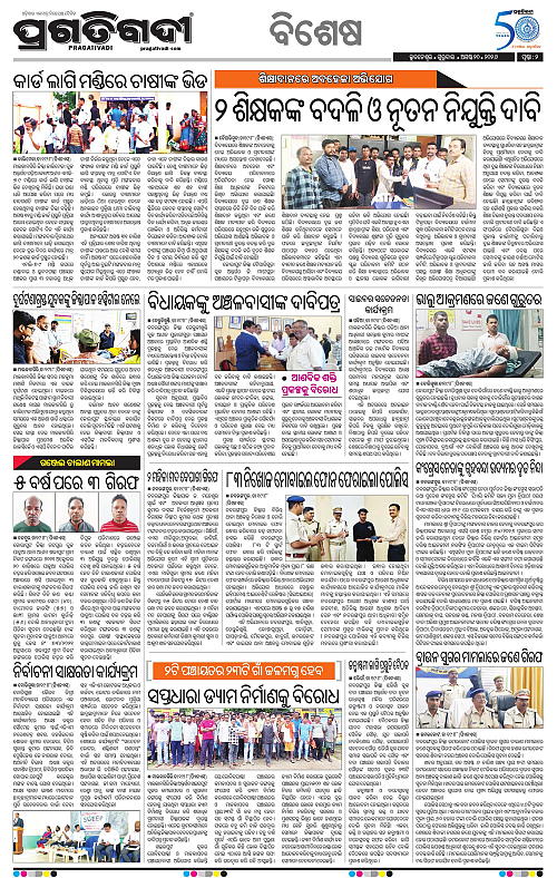 KBK-WESTERN-ODISHA-20-08-2026-02