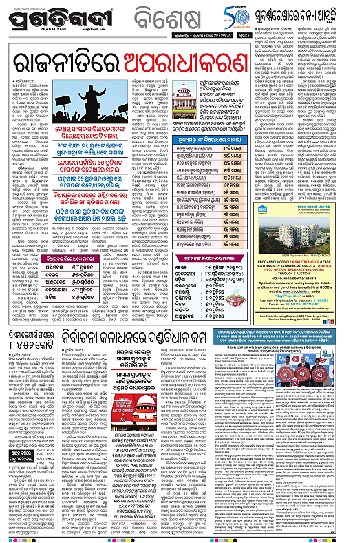 KBK-WESTERN-ODISHA-20-08-2026-03