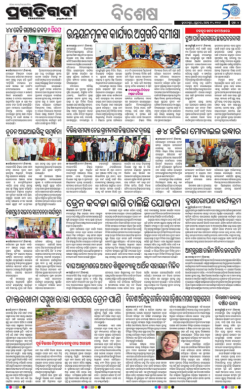 KBK-WESTERN-ODISHA-20-08-2026-04