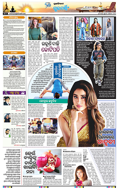 KBK-WESTERN-ODISHA-20-08-2026-07